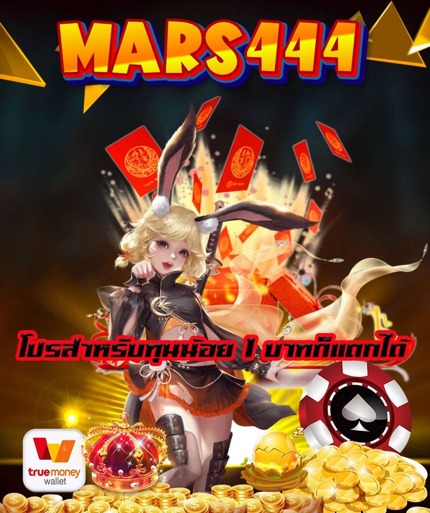 mars444